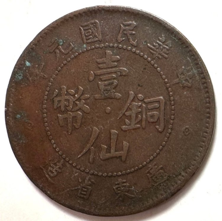 详情页——伟骞泉鉴网